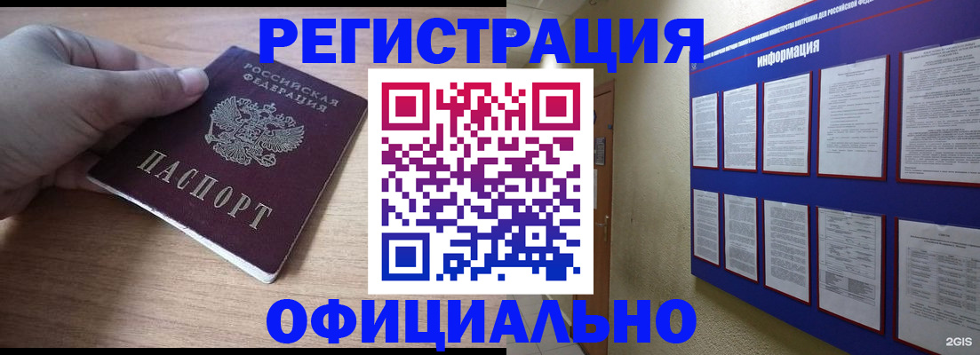 временная регистрация для школы в Каспийске