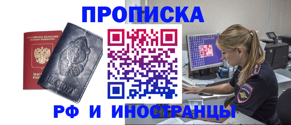 прописка паспорт в Каспийске