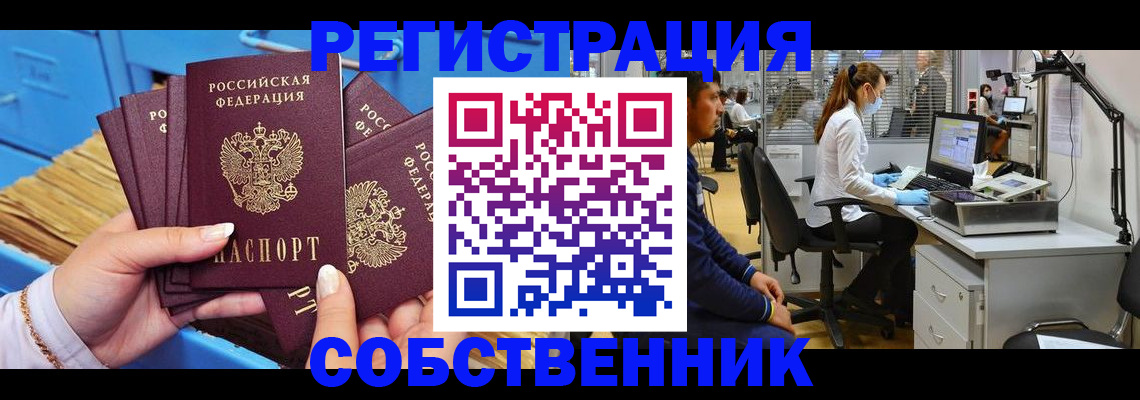 временная регистрация гарантия в Каспийске