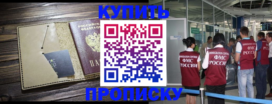 прописка регистрация в Каспийске